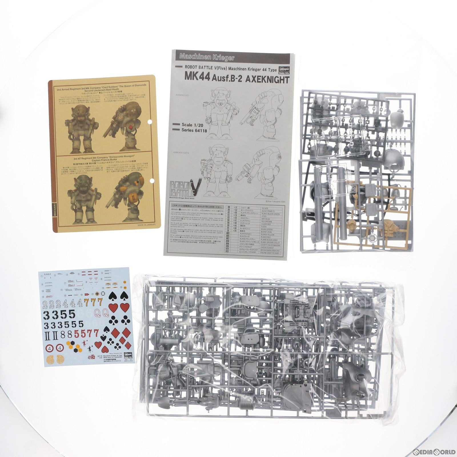【中古即納】[PTM] 1/20 ロボットバトルV 44型重装甲戦闘服 MK44B-2 アックスナイト Ma.K. マシーネンクリーガー プラモデル(64118) ハセガワ(20200130)