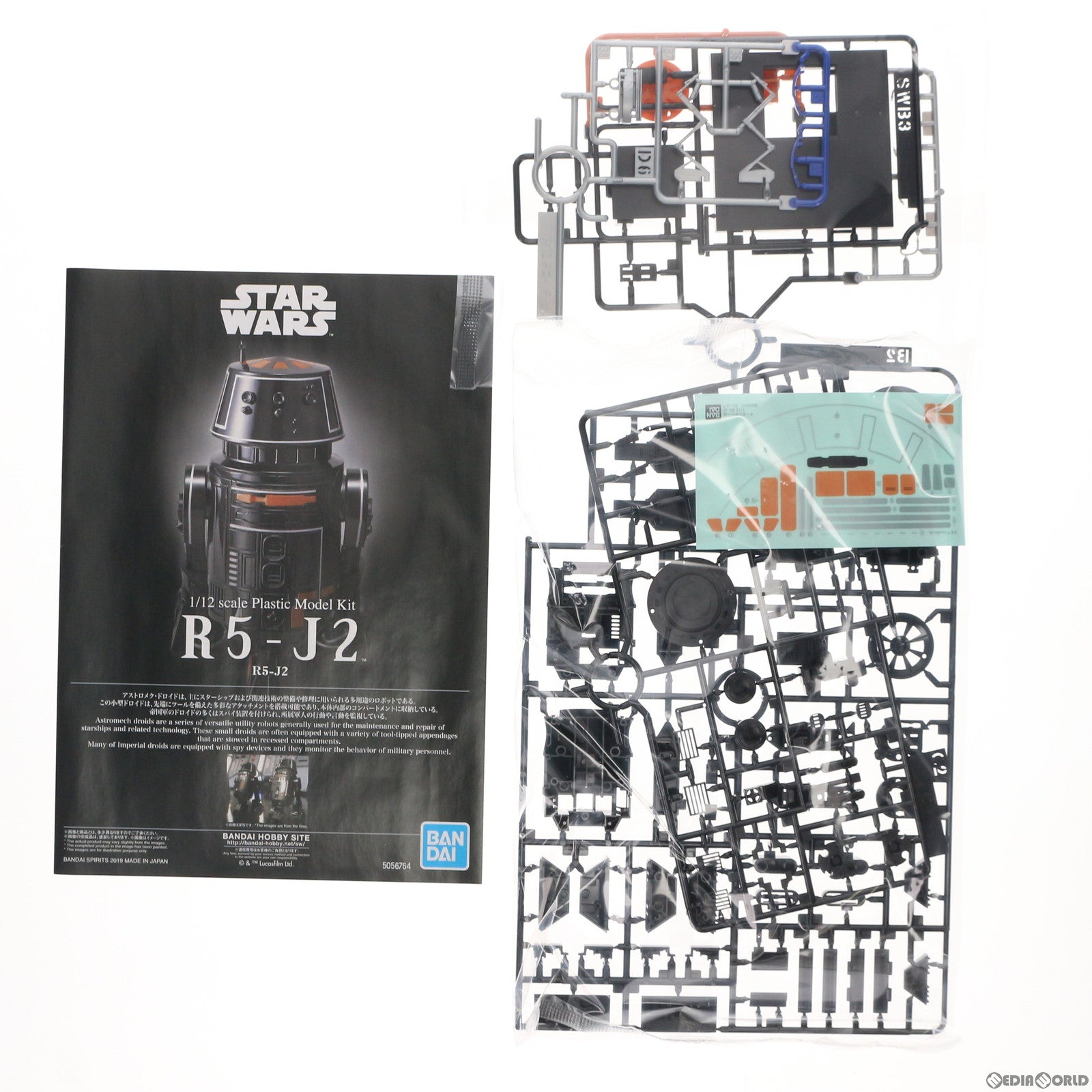Amazon.com: Bandai Hobby Star Wars Character Line 1/12 R5-J2