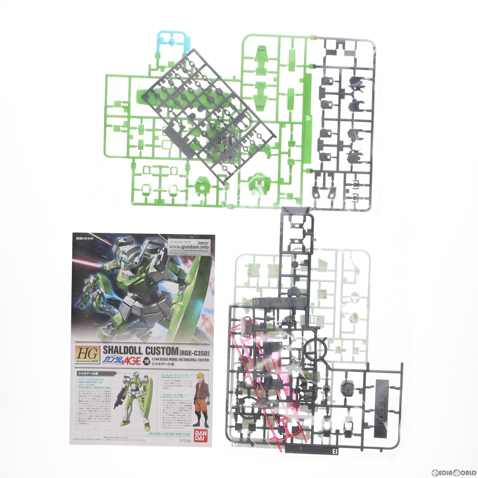 【中古即納】[PTM]HG 1/144 シャルドール改 機動戦士ガンダムAGE(エイジ) プラモデル(5062827) バンダイスピリッツ(20210814)