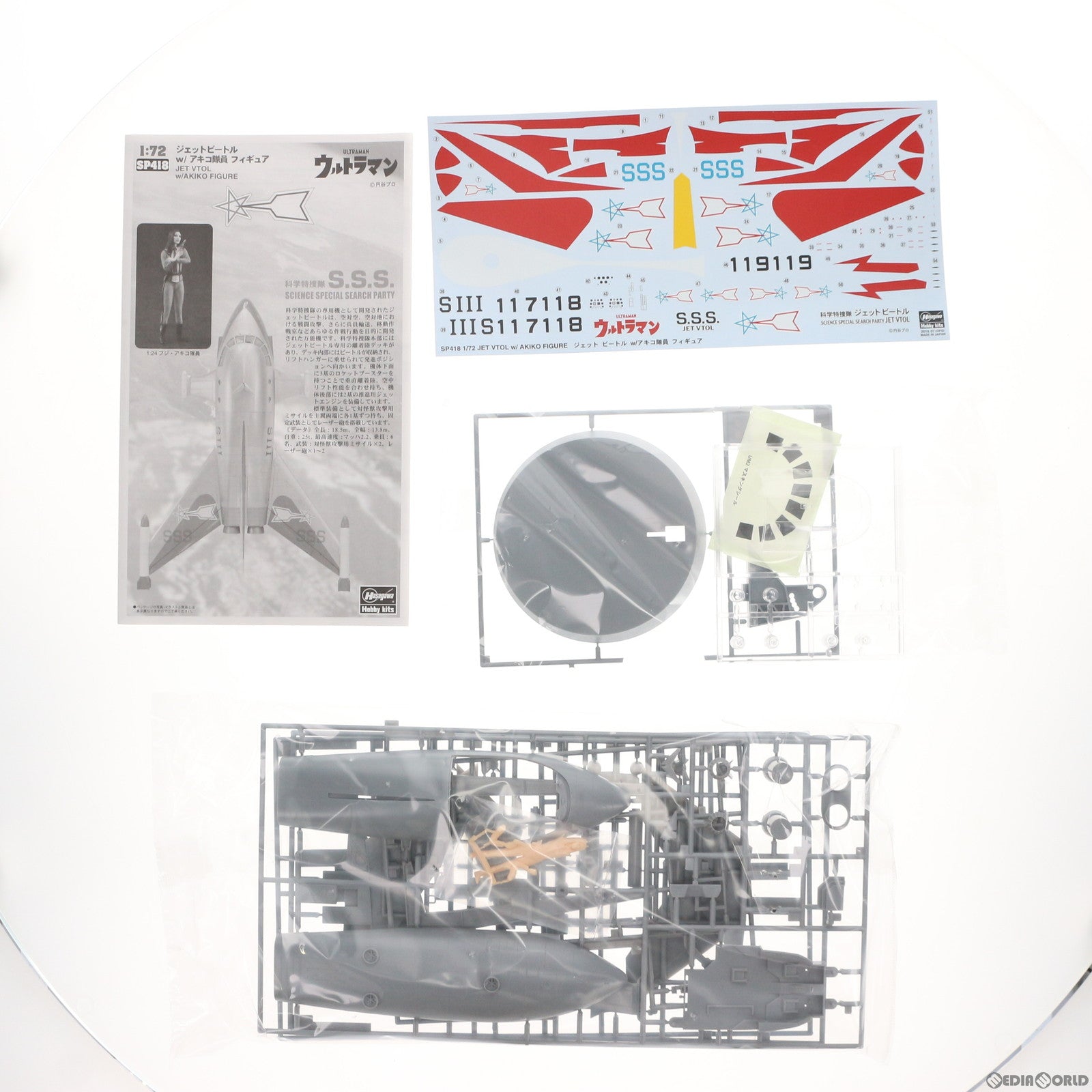 【中古即納】[PTM] 1/72 ジェットビートル w/アキコ隊員フィギュア SP418 ウルトラマン プラモデル(52218) ハセガワ(20190712)