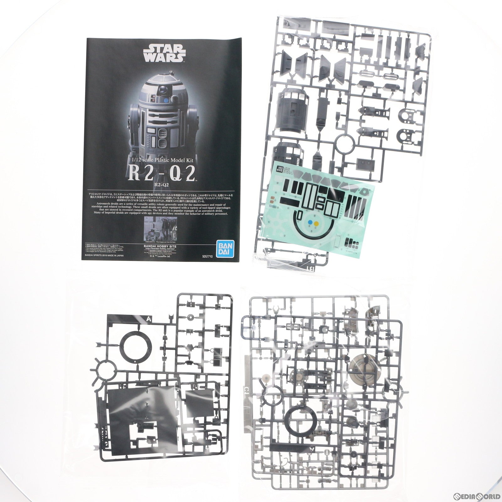 【中古即納】[PTM] 1/12 R2-Q2 ドロイド・コレクション STAR WARS(スター・ウォーズ) エピソード4/新たなる希望 プラモデル バンダイスピリッツ(20190727)