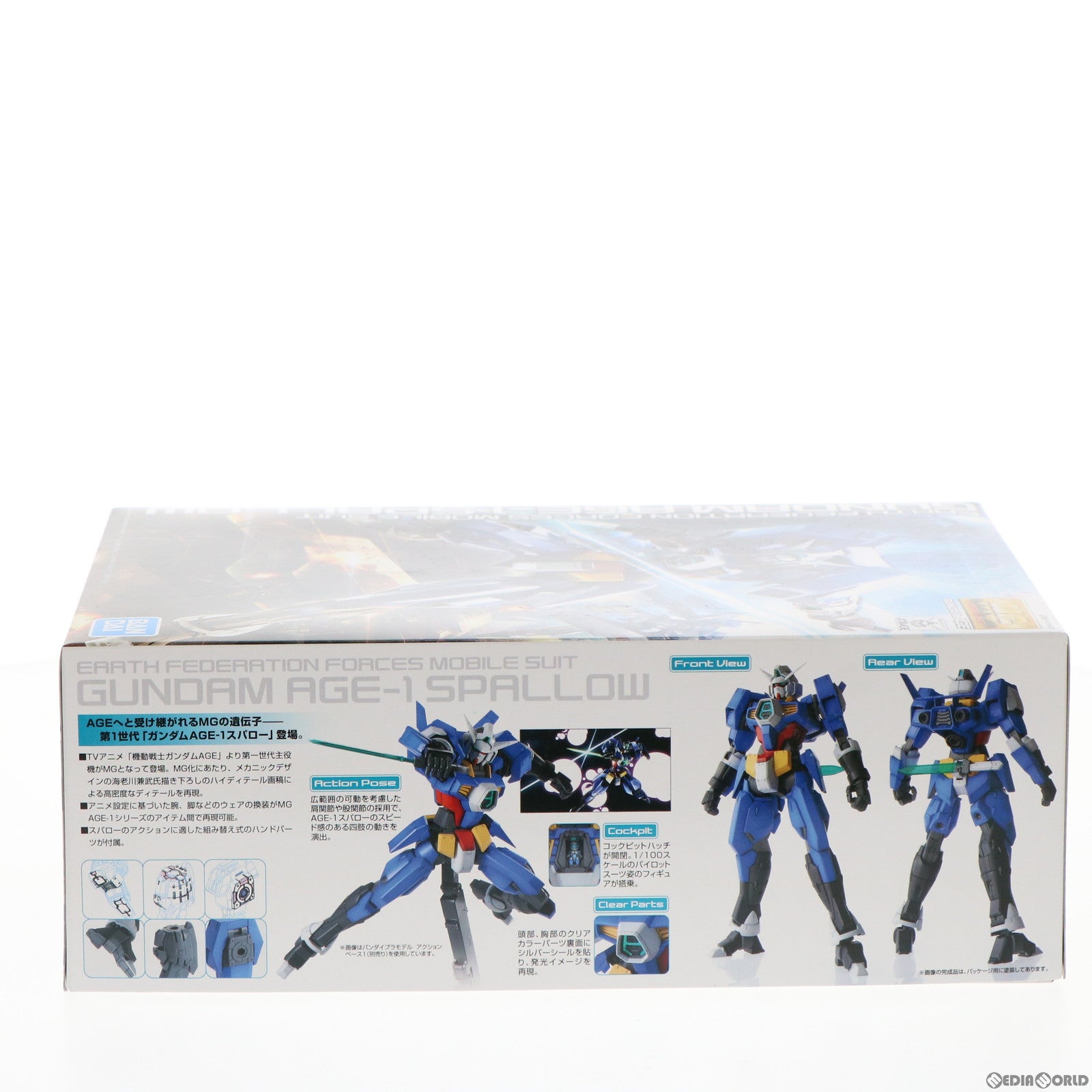 【中古即納】[PTM]MG 1/100 AGE-1S ガンダムAGE-1 スパロー 機動戦士ガンダムAGE(エイジ) プラモデル(5062885) バンダイスピリッツ(20120428)