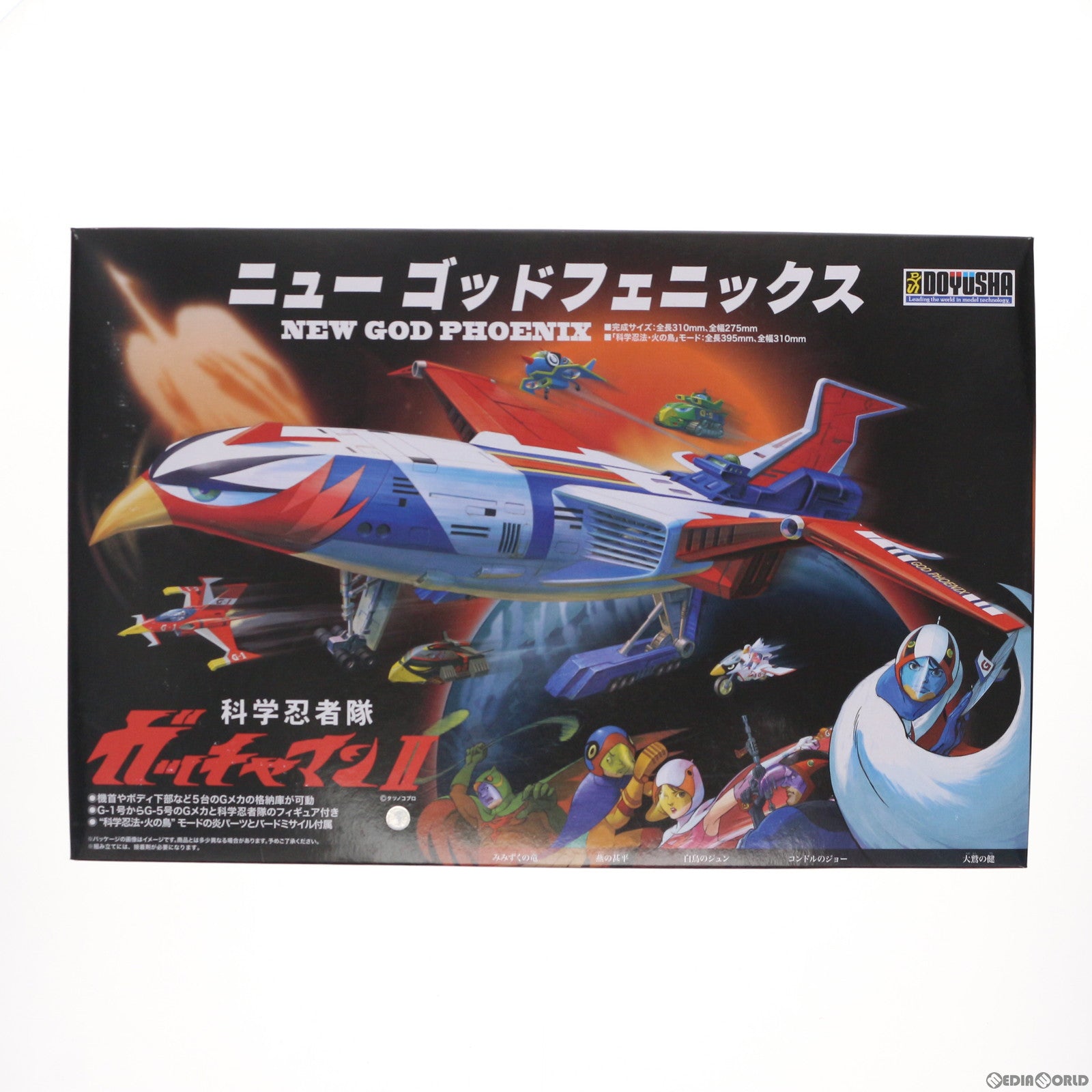 【中古即納】[PTM] ニューゴッドフェニックス 科学忍者隊ガッチャマンII プラモデル 童友社(20190726)