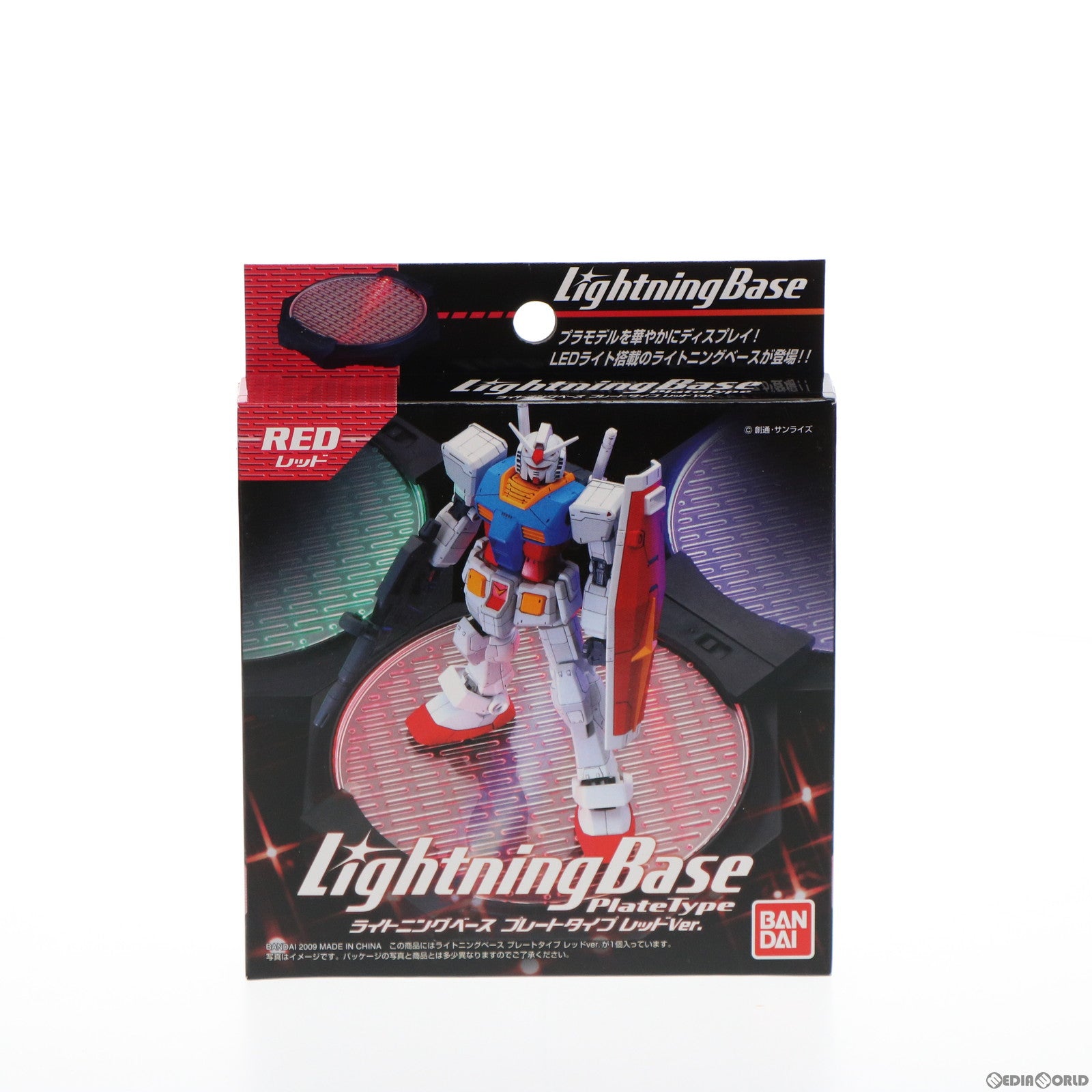 【中古即納】[PTM] ライトニングベース プレートタイプ レッドVer. プラモデル バンダイ(20100202)
