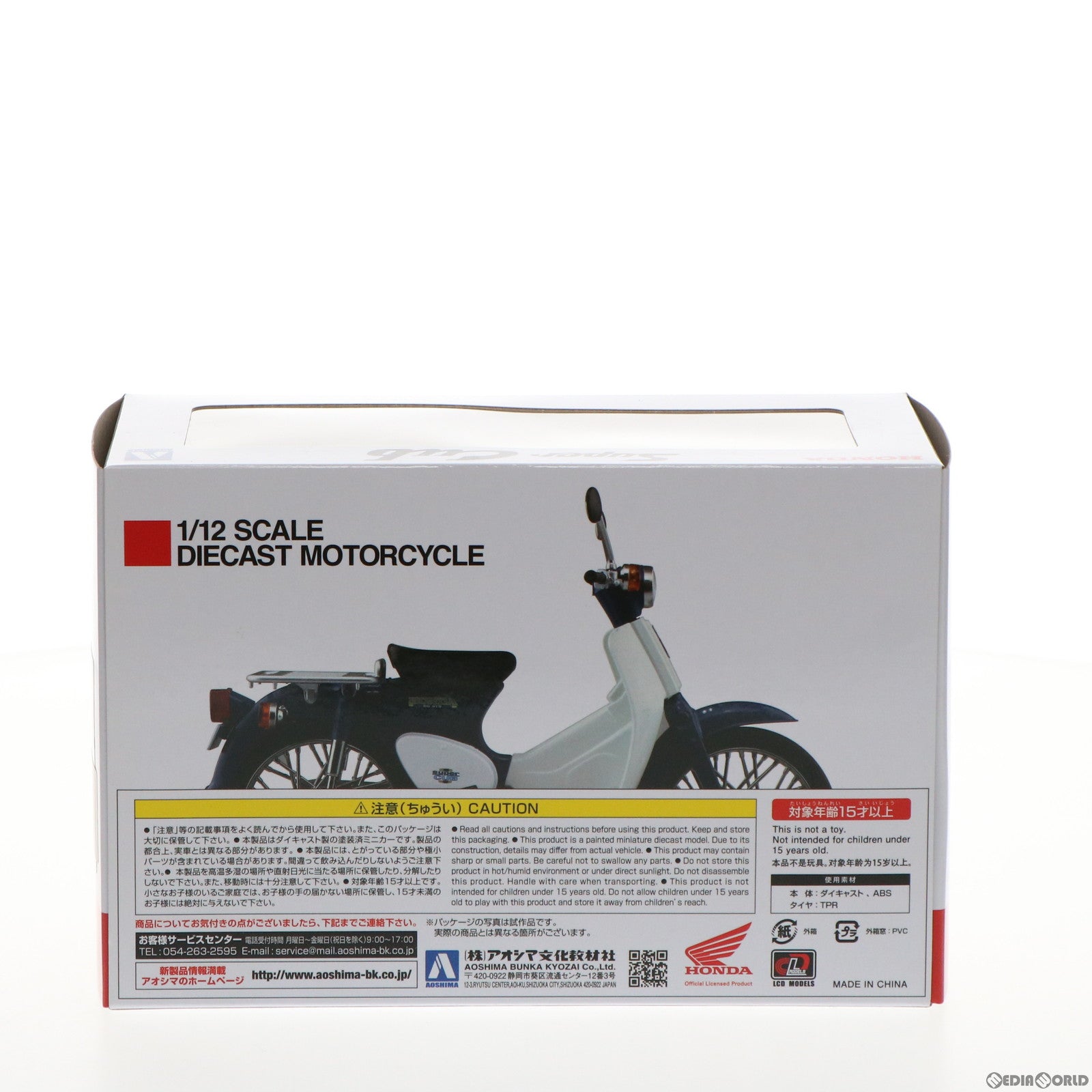 【中古即納】[MDL] 1/12 ホンダ スーパーカブ50(ブルー) 完成品 ミニカー スカイネット(アオシマ) (20190713)