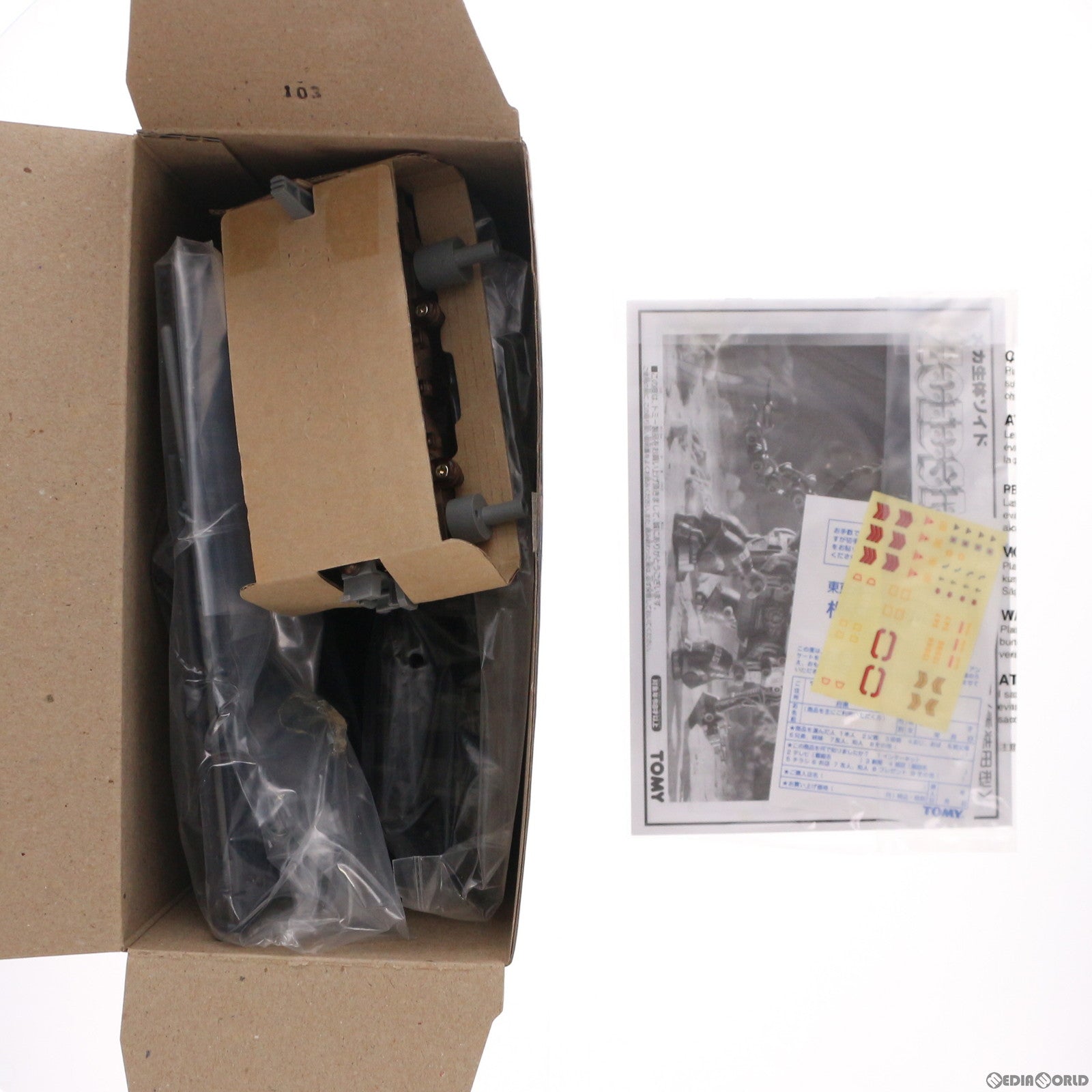 【中古即納】[PTM] ZOIDS CORE BOX(ゾイド コア ボックス) プラモデル 書籍 小学館(20031120)