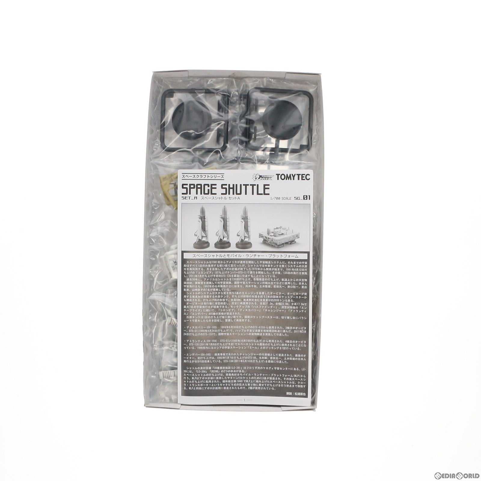 【中古即納】[PTM] 1/700 SC01 スペースシャトルセットA 彩色済み組立キット技MIXシリーズ プラモデル(228226) トミーテック(20110701)