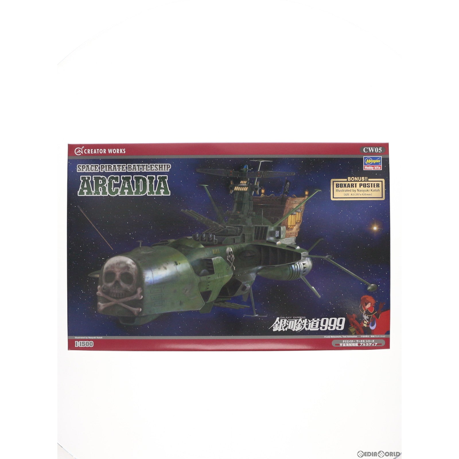 【中古即納】[PTM] 特典付属 1/1500 宇宙海賊戦艦 アルカディア クリエイターワークスシリーズNo.05 劇場版 銀河鉄道999 プラモデル(64505) ハセガワ(20121117)