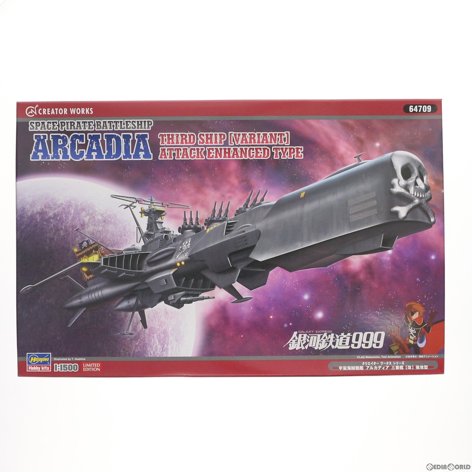 【中古即納】[PTM]1/1500 宇宙海賊戦艦 アルカディア 三番艦 改 強攻型 クリエイターワークスシリーズ 宇宙海賊キャプテンハーロック プラモデル(64709) ハセガワ(20200529)