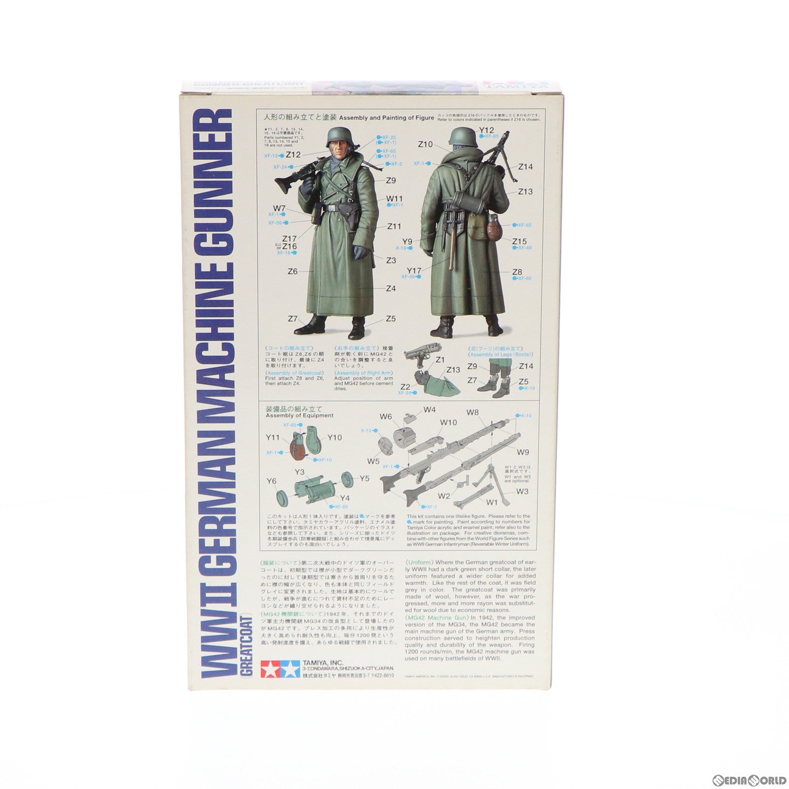 【中古即納】[PTM] 1/16 WWII ドイツ機関銃手(後期型オーバーコート) ワールドフィギュアシリーズ No.6 プラモデル(36306) タミヤ(20000424)