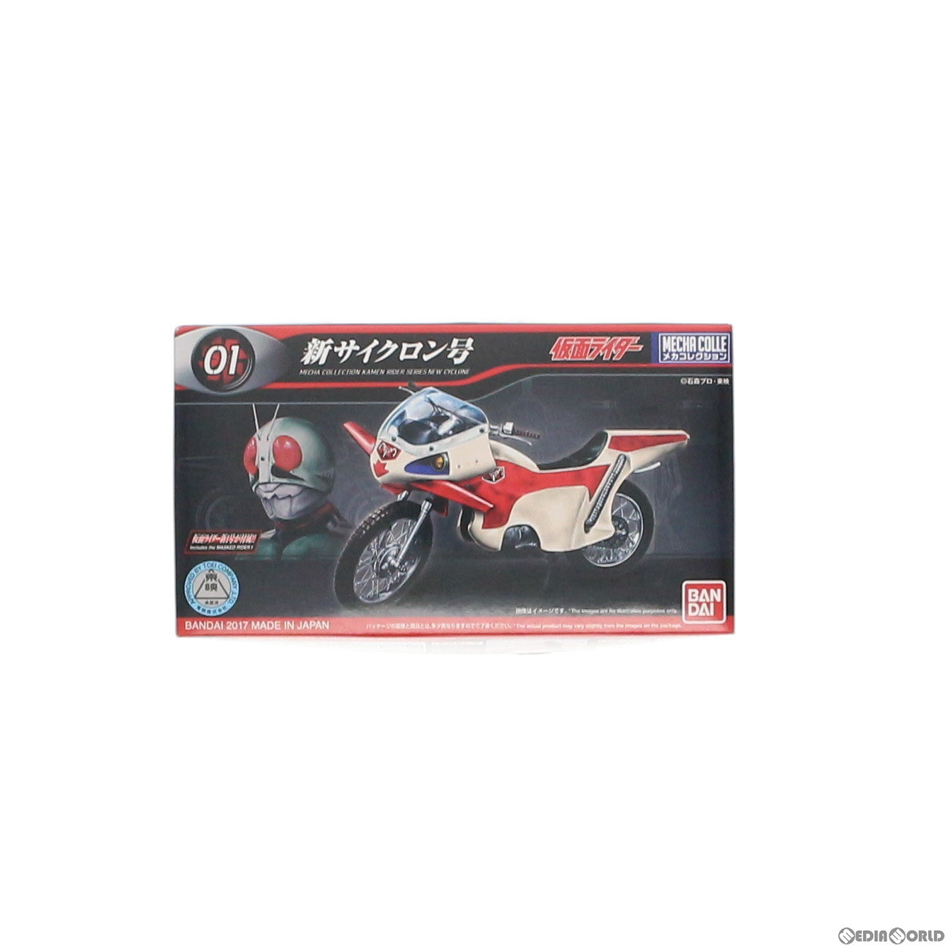 【中古即納】[PTM] 新サイクロン号 メカコレクションNo.1 仮面ライダー プラモデル バンダイ(20170708)