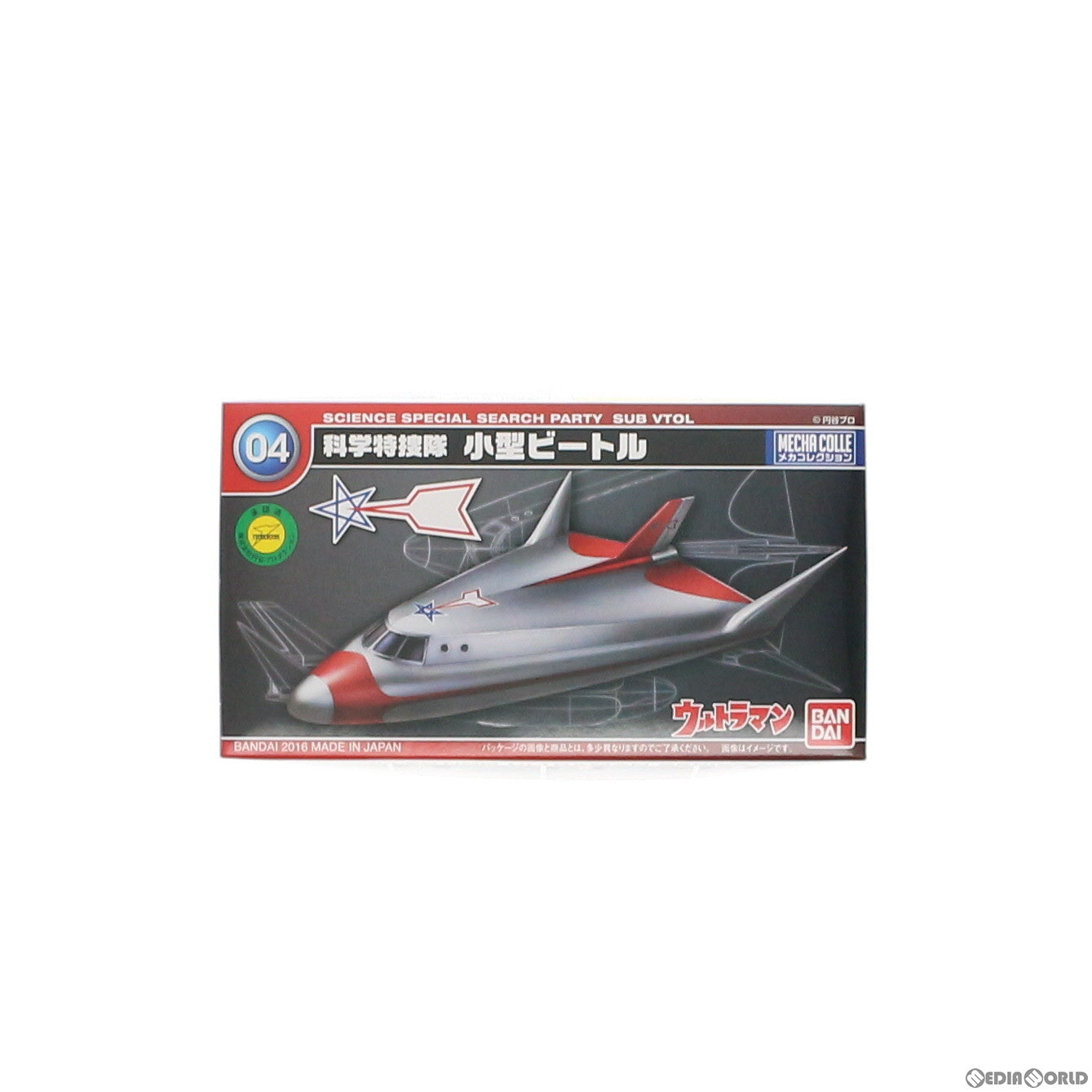 【中古即納】[PTM] 小型ビートル メカコレクションNo.4 ウルトラマン プラモデル バンダイ(20160326)