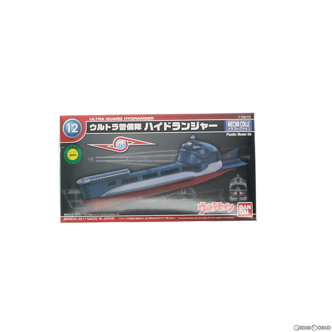 【中古即納】[PTM] ハイドランジャー メカコレクションNo.12 ウルトラセブン プラモデル バンダイ(20170722)