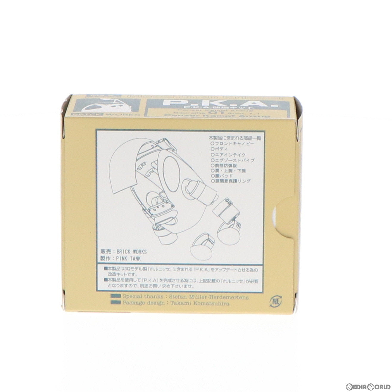 【中古即納】[PTM] 1/20 P.K.A.改造キット(P.K.A. Rustsatz) Ma.K. マシーネンクリーガー プラモデル(BP-1) ブリックワークス(20110910)
