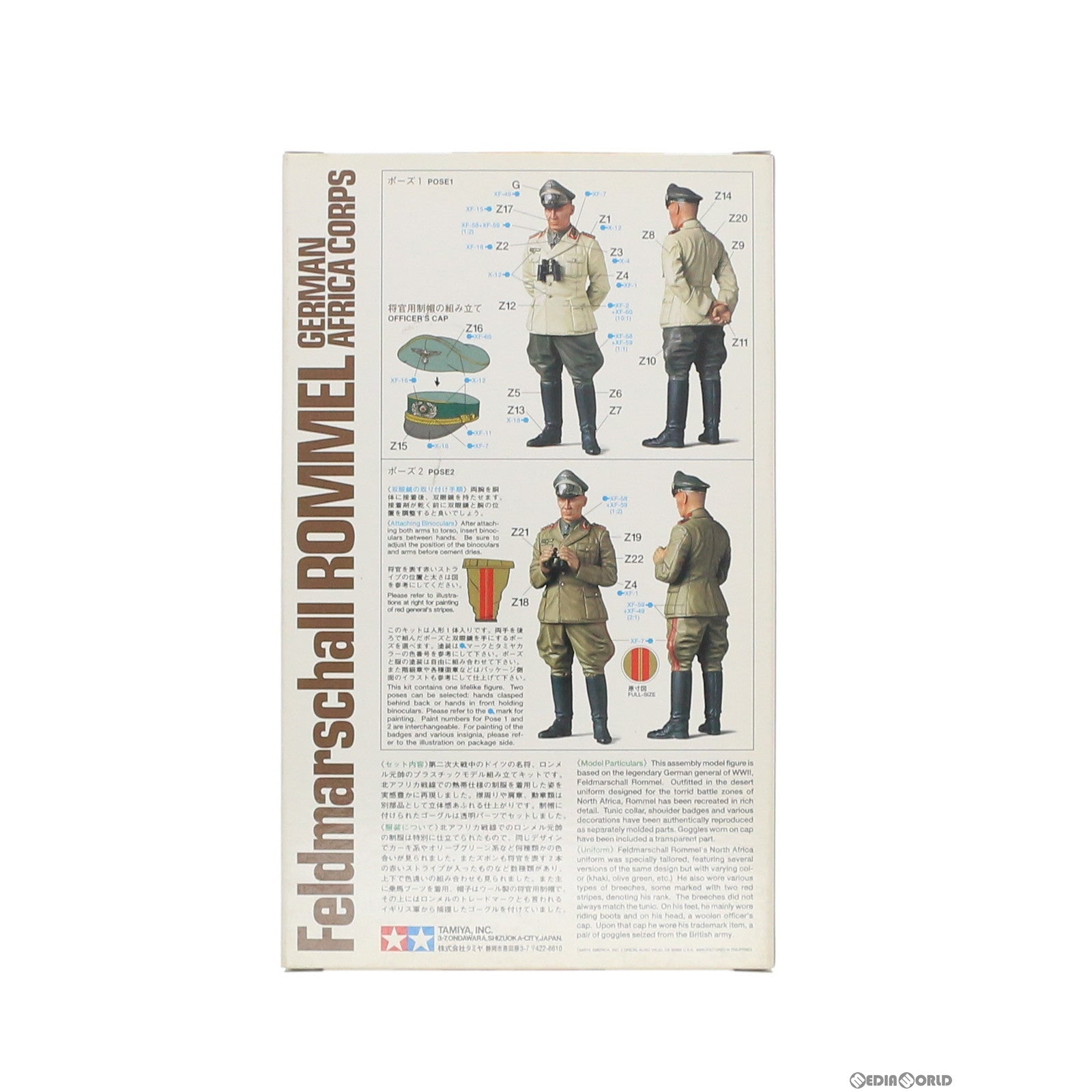 【中古即納】[PTM] 1/16 ドイツ・アメリカ軍団 ロンメル元帥 ワールドフィギュアシリーズNO.5 プラモデル(36305) タミヤ(19991130)