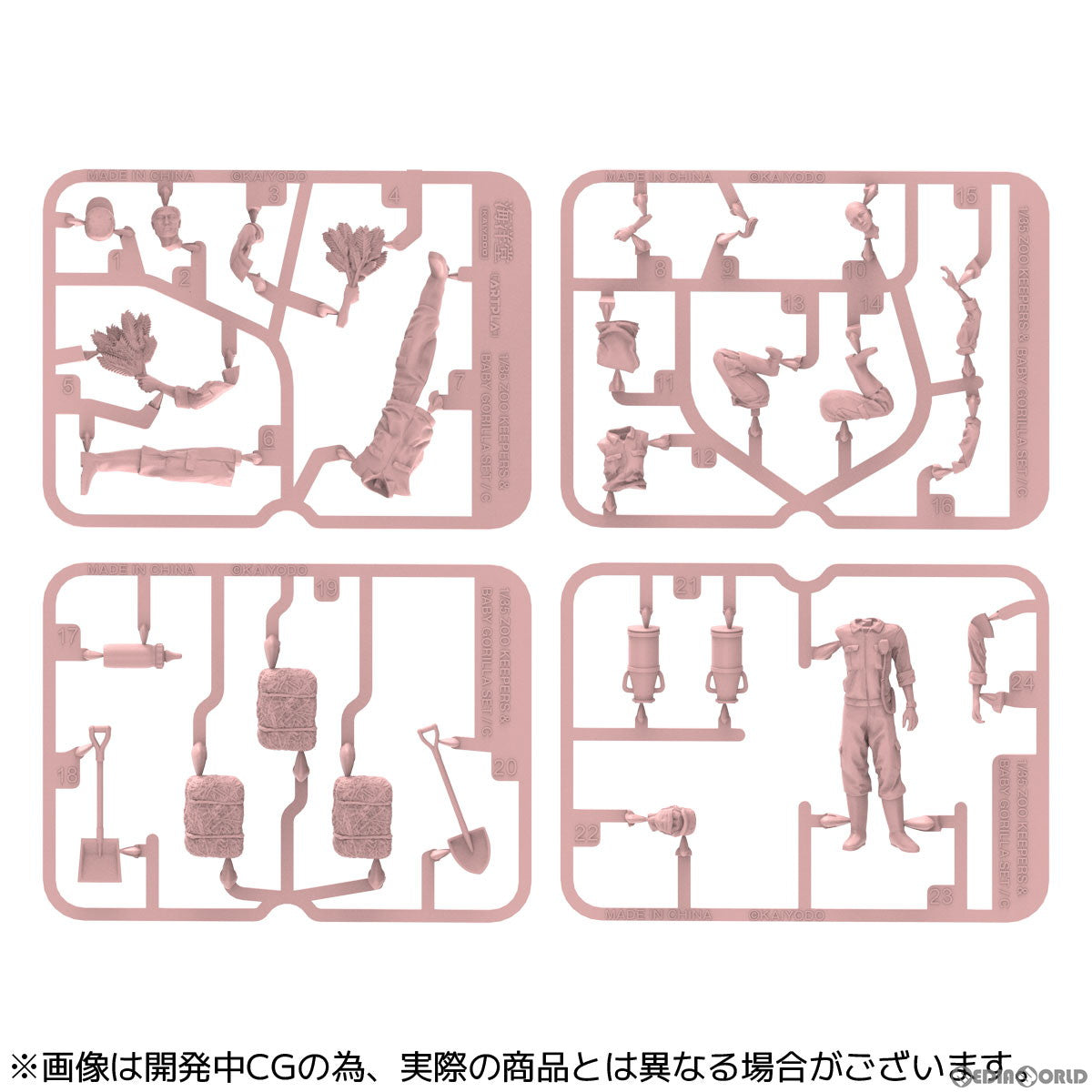 【新品即納】[BOX][PTM]ARTPLA 1/35 飼育員と仔ゴリラセット プラモデル(6個) 海洋堂(20221031)