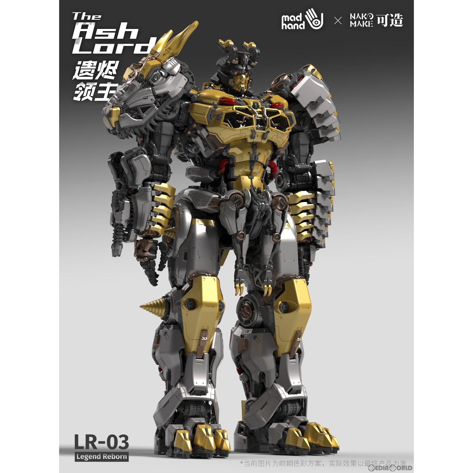 【予約安心出荷】[PTM] LR-03 ジ・アッシュ・ロード プラモデル MADHAND(マッド・ハンド) (発売中止)