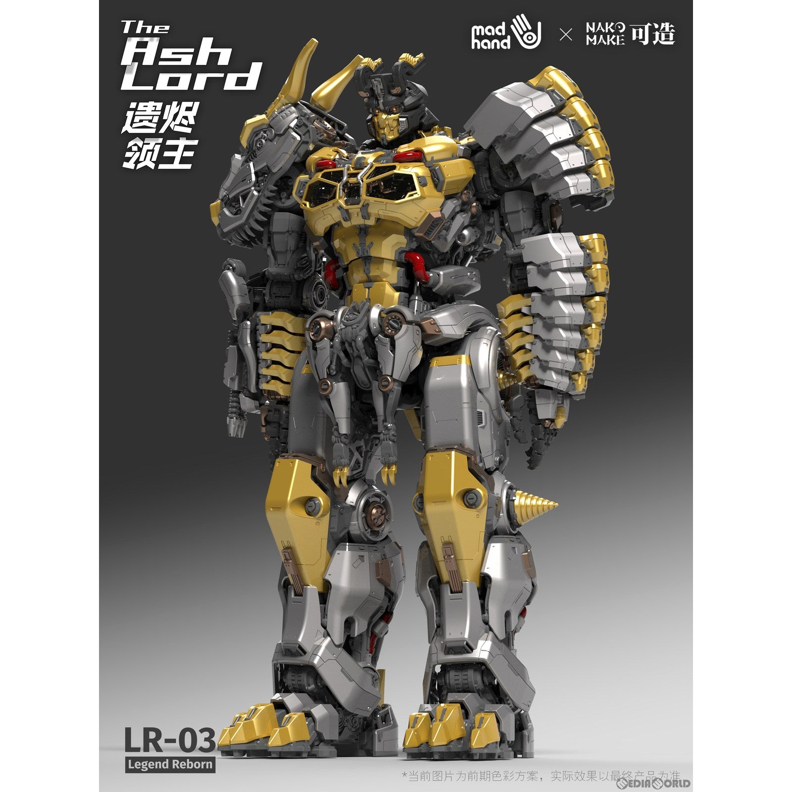 【予約安心出荷】[PTM] LR-03 ジ・アッシュ・ロード プラモデル MADHAND(マッド・ハンド) (発売中止)