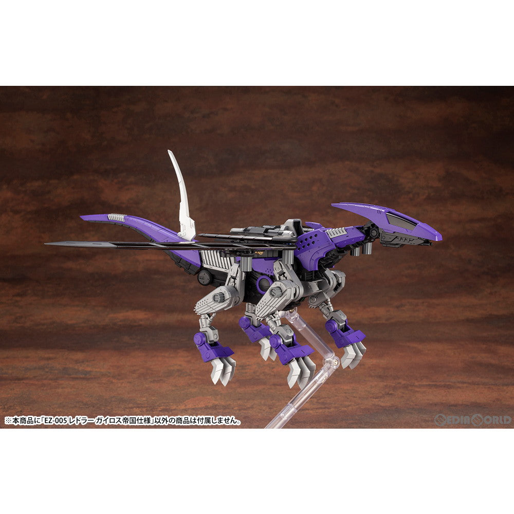【新品即納】[PTM] HMM 1/72 EZ-005 レドラー ガイロス帝国仕様 ZOIDS(ゾイド) プラモデル(ZD153) コトブキヤ(20230329)