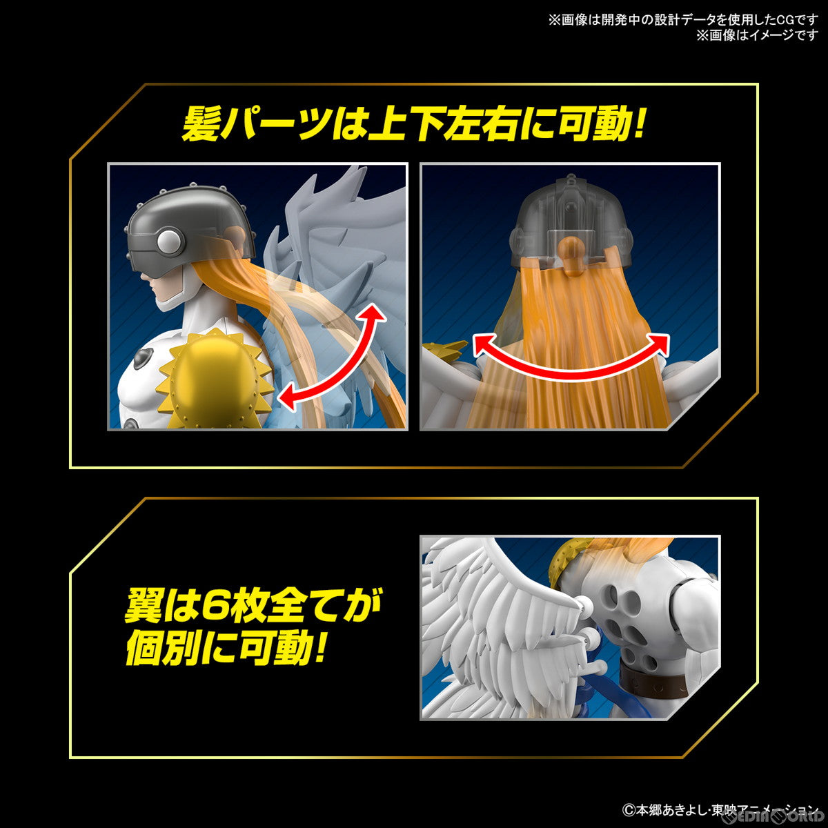 【新品即納】[PTM] Figure-rise Standard(フィギュアライズ スタンダード) エンジェモン デジモンシリーズ プラモデル バンダイスピリッツ(20230113)