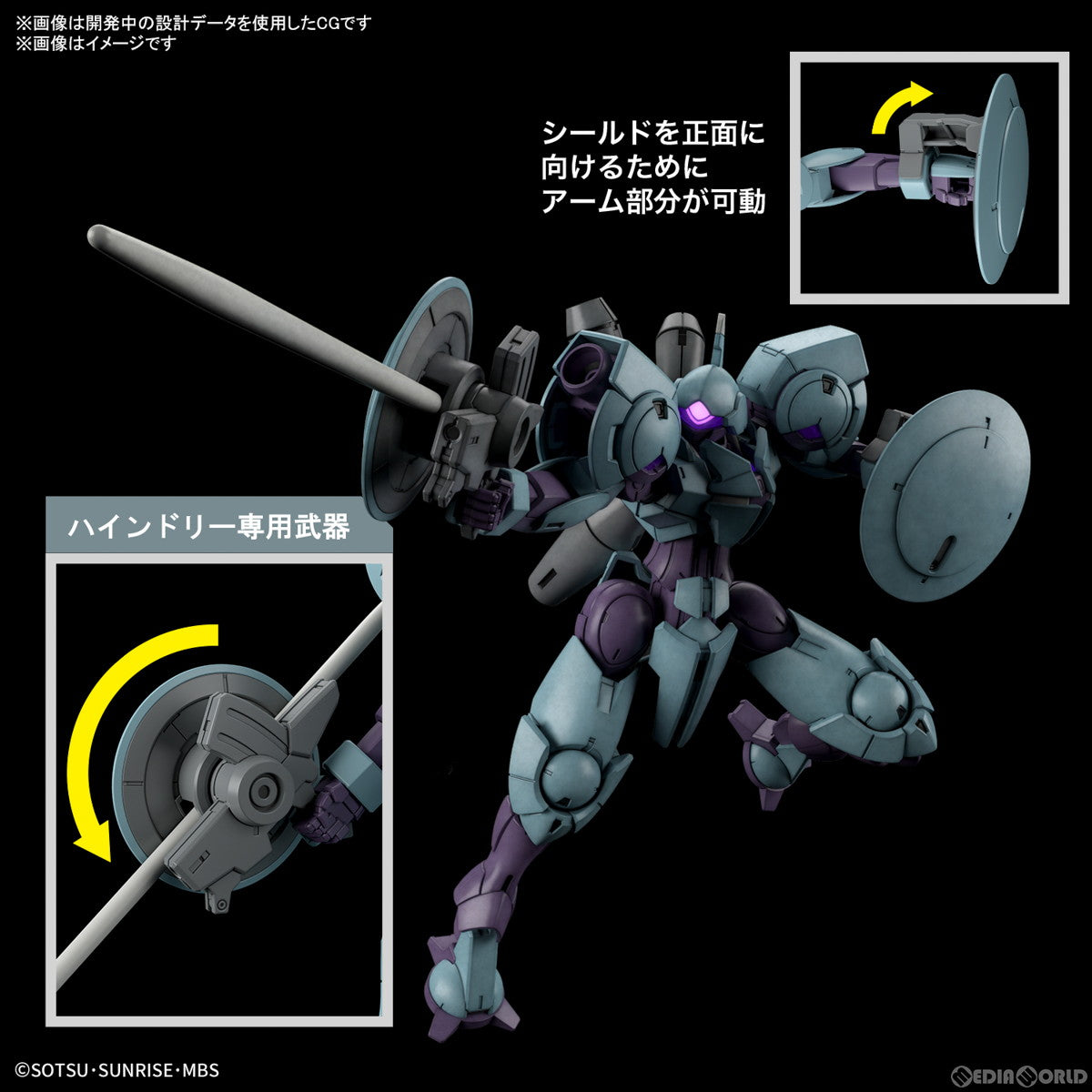 【新品即納】[PTM] HG 1/144 ハインドリー 機動戦士ガンダム 水星の魔女 プラモデル バンダイスピリッツ(20230217)