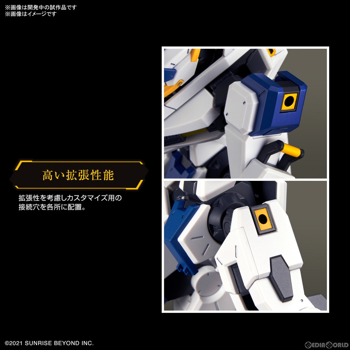 【新品即納】[PTM] HG 1/72 メイレスビャクチ(ドリル&クローアーム) 境界戦機 プラモデル バンダイスピリッツ(20230217)