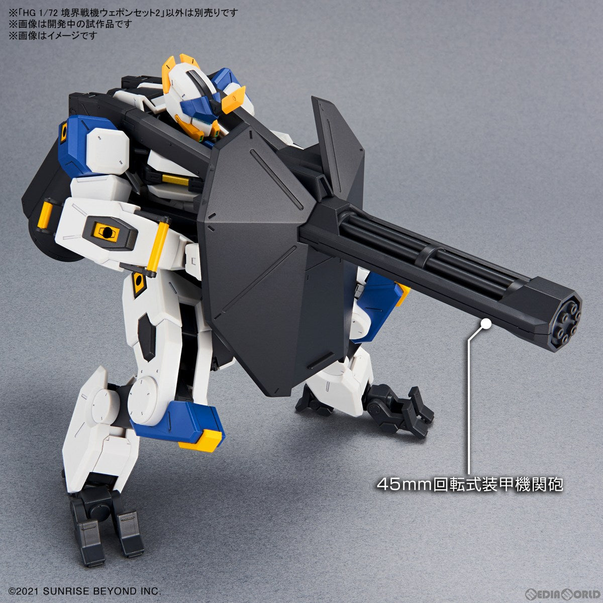 【新品即納】[PTM] HG 1/72 境界戦機ウェポンセット2 境界戦機 プラモデル用アクセサリ バンダイスピリッツ(20230217)