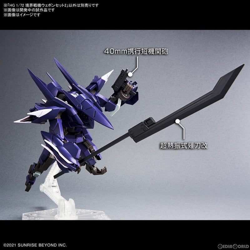 新品即納】[PTM]HG 1/72 境界戦機ウェポンセット2 境界戦機 プラモデル