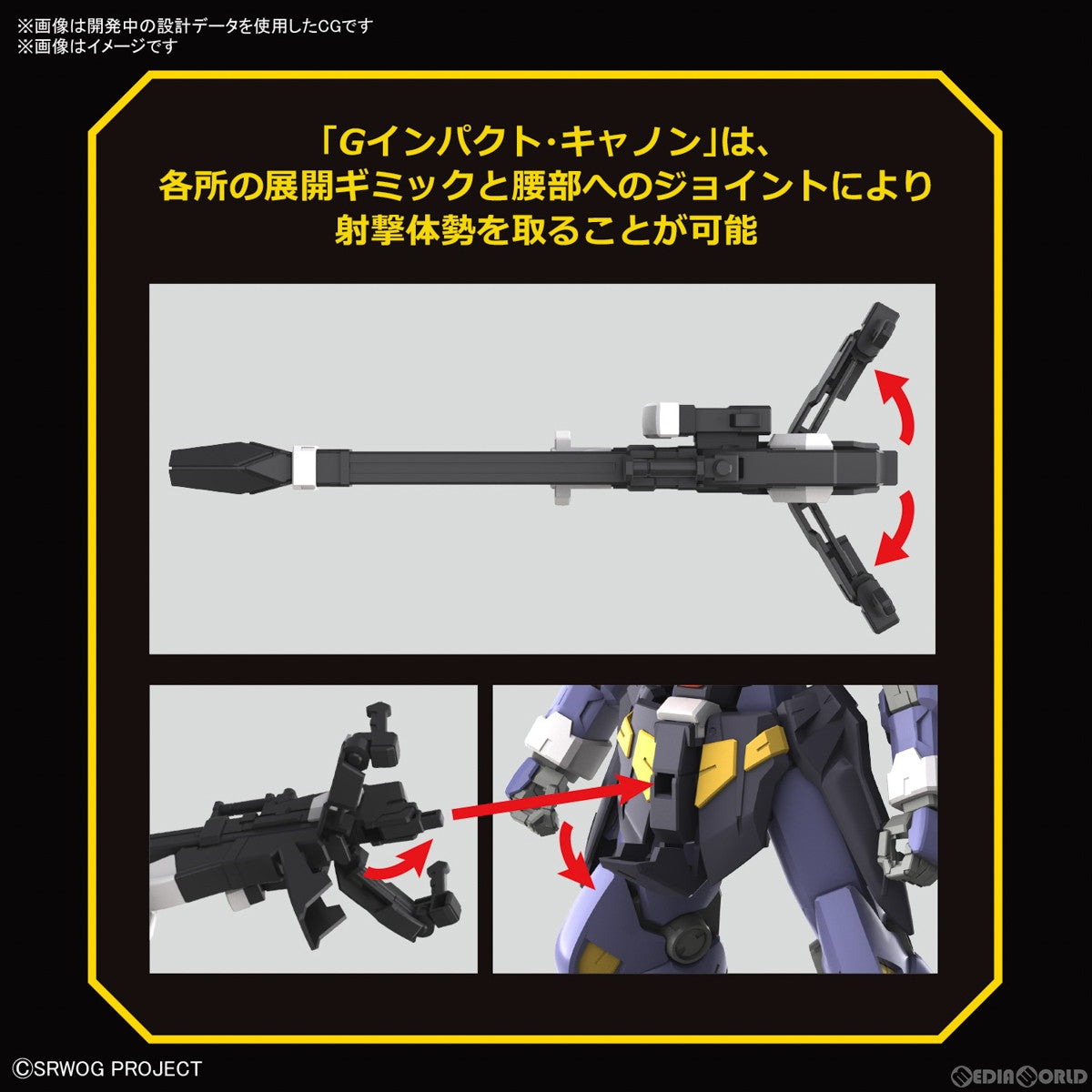 【新品即納】[PTM] HG ヒュッケバインMk-II スーパーロボット大戦OG プラモデル バンダイスピリッツ(20230310)