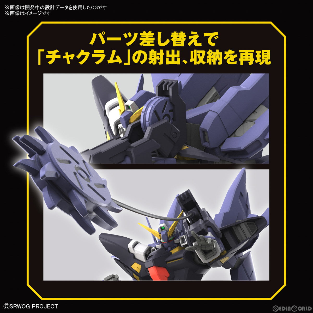 【新品即納】[PTM] HG ヒュッケバインMk-II スーパーロボット大戦OG プラモデル バンダイスピリッツ(20230310)