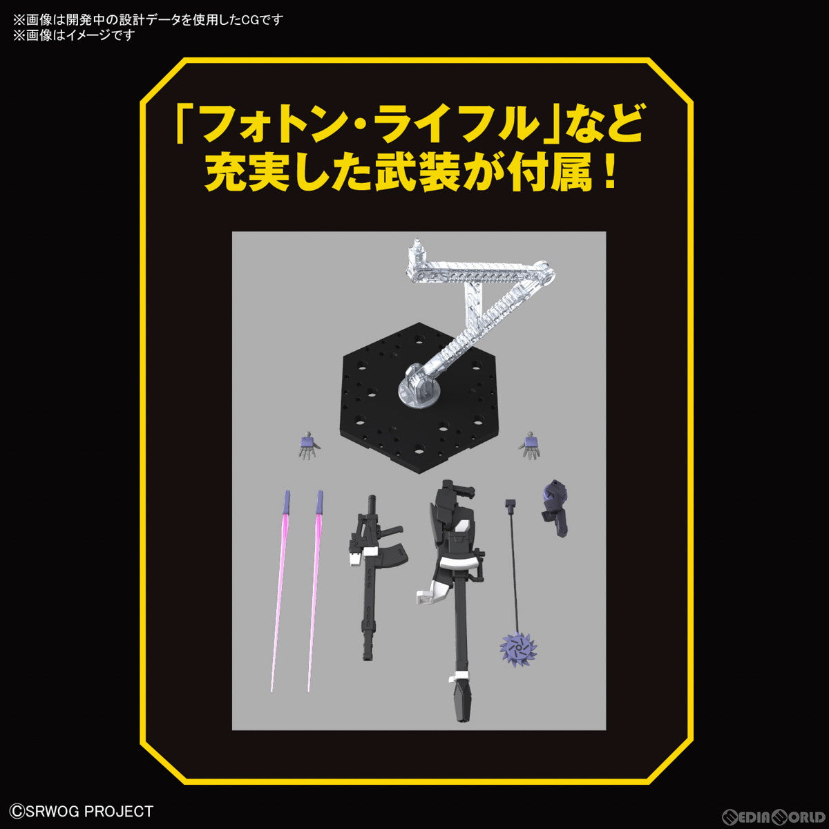 【新品即納】[PTM] HG ヒュッケバインMk-II スーパーロボット大戦OG プラモデル バンダイスピリッツ(20230310)