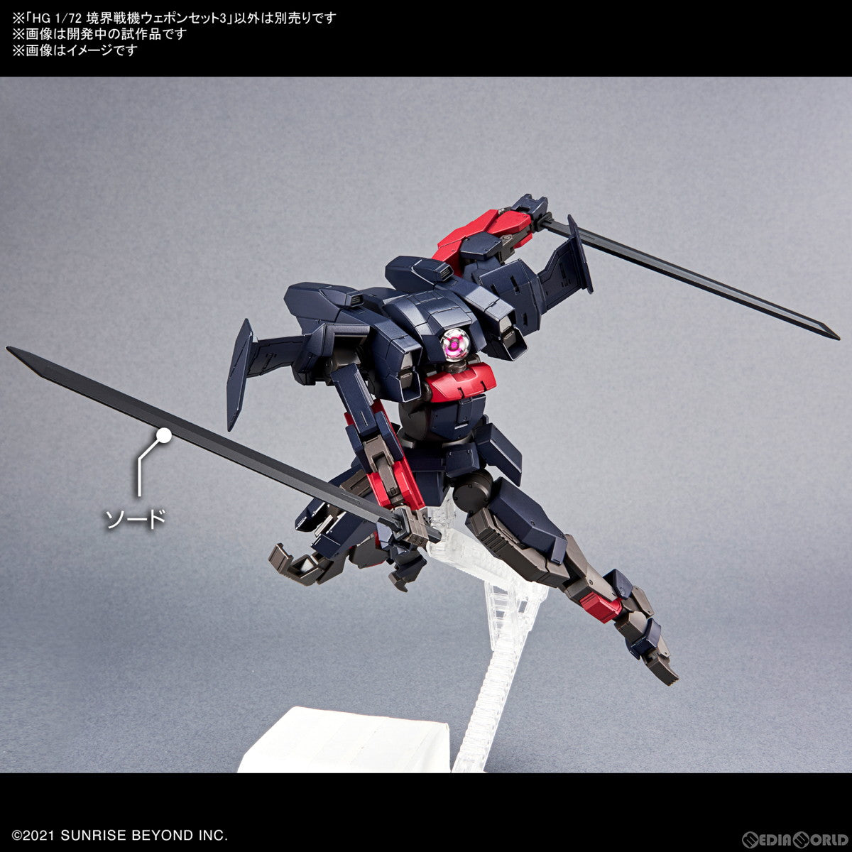 【新品即納】[PTM] HG 1/72 境界戦機ウェポンセット3 境界戦機 プラモデル用アクセサリ バンダイスピリッツ(20230311)