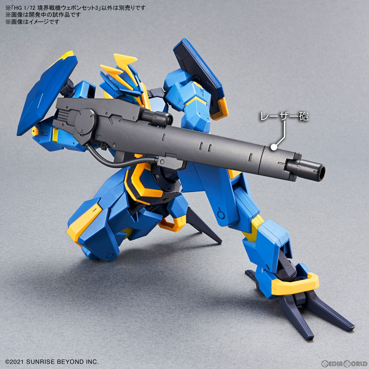 【新品即納】[PTM] HG 1/72 境界戦機ウェポンセット3 境界戦機 プラモデル用アクセサリ バンダイスピリッツ(20230311)