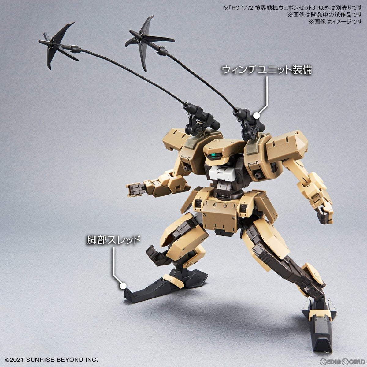 【新品即納】[PTM] HG 1/72 境界戦機ウェポンセット3 境界戦機 プラモデル用アクセサリ バンダイスピリッツ(20230311)