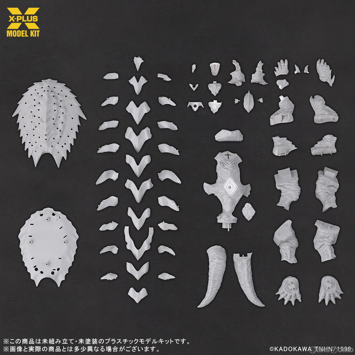 【新品即納】[PTM] 1/700スケール ガメラ(1999) プラスチックモデルキット ガメラ3 邪神(イリス) 覚醒 プラモデル エクスプラス(20230517)