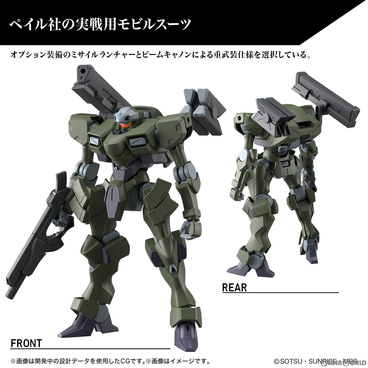 【新品即納】[PTM] HG 1/144 ザウォートヘヴィ 機動戦士ガンダム 水星の魔女 プラモデル(5065111) バンダイスピリッツ(20230407)
