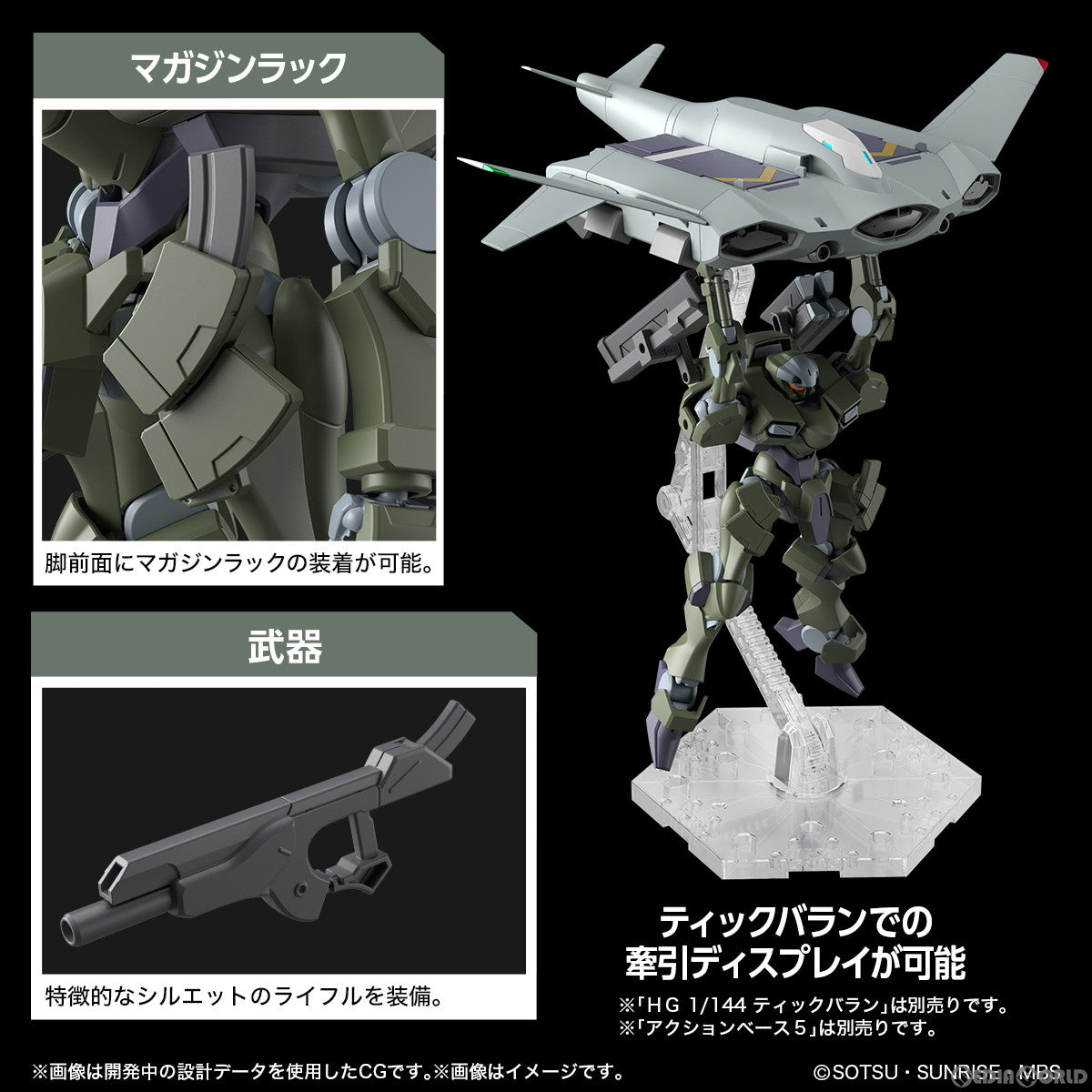 【新品即納】[PTM] HG 1/144 ザウォートヘヴィ 機動戦士ガンダム 水星の魔女 プラモデル(5065111) バンダイスピリッツ(20230407)