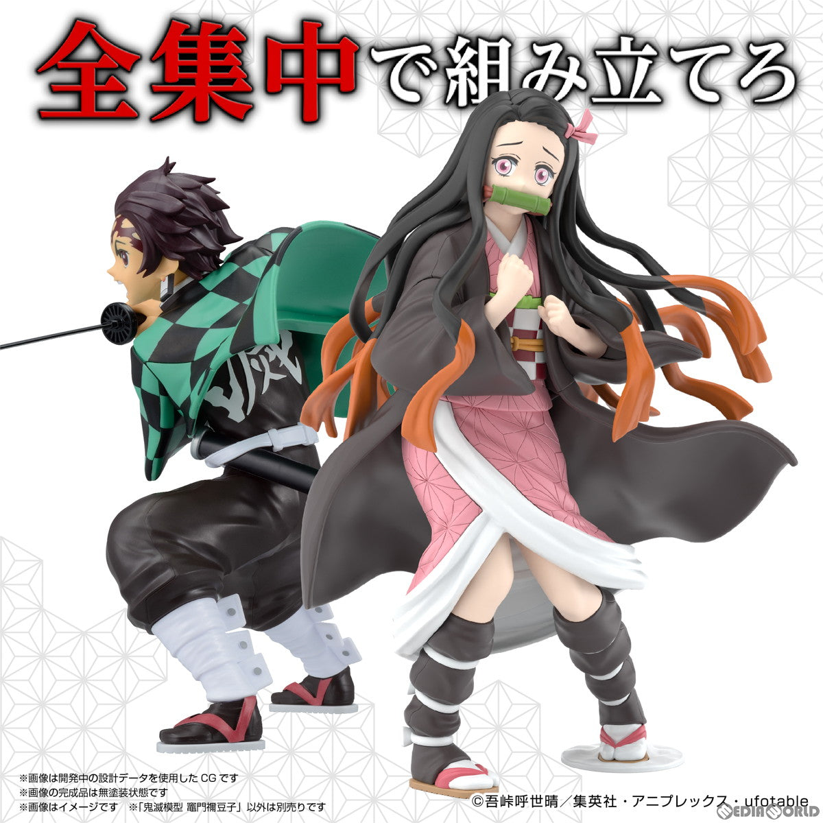 【新品即納】[PTM] 鬼滅模型 竈門禰豆子(かまどねずこ) 鬼滅の刃 プラモデル(5065319) バンダイスピリッツ(20230527)