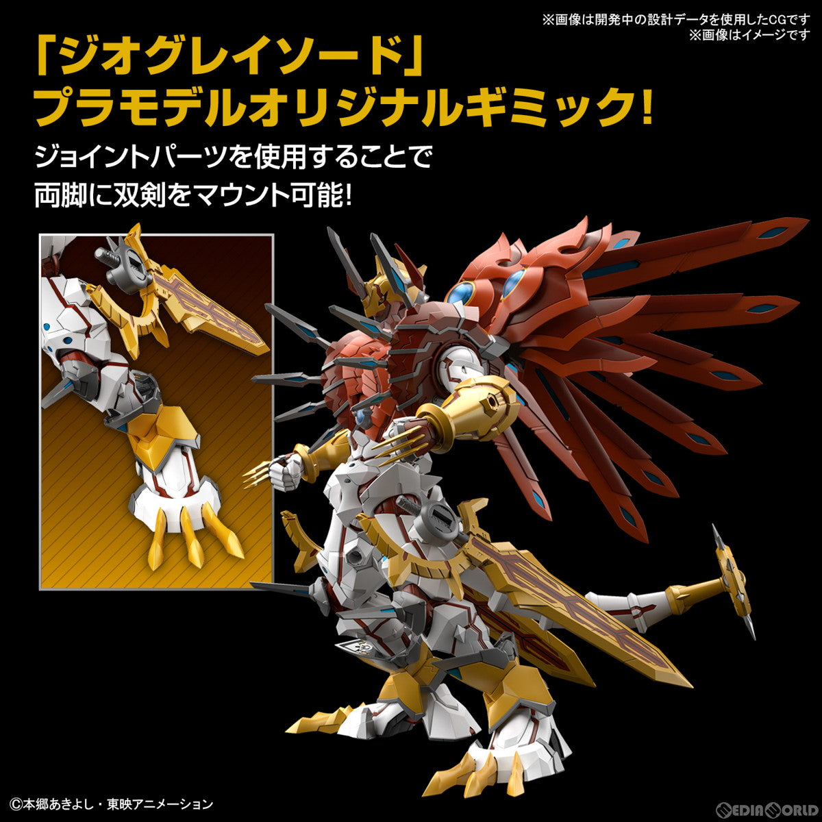 【新品即納】[PTM] Figure-rise Standard Amplified(フィギュアライズ スタンダード アンプリファイド) シャイングレイモン デジモンセイバーズ プラモデル(5065324) バンダイスピリッツ(20230617)