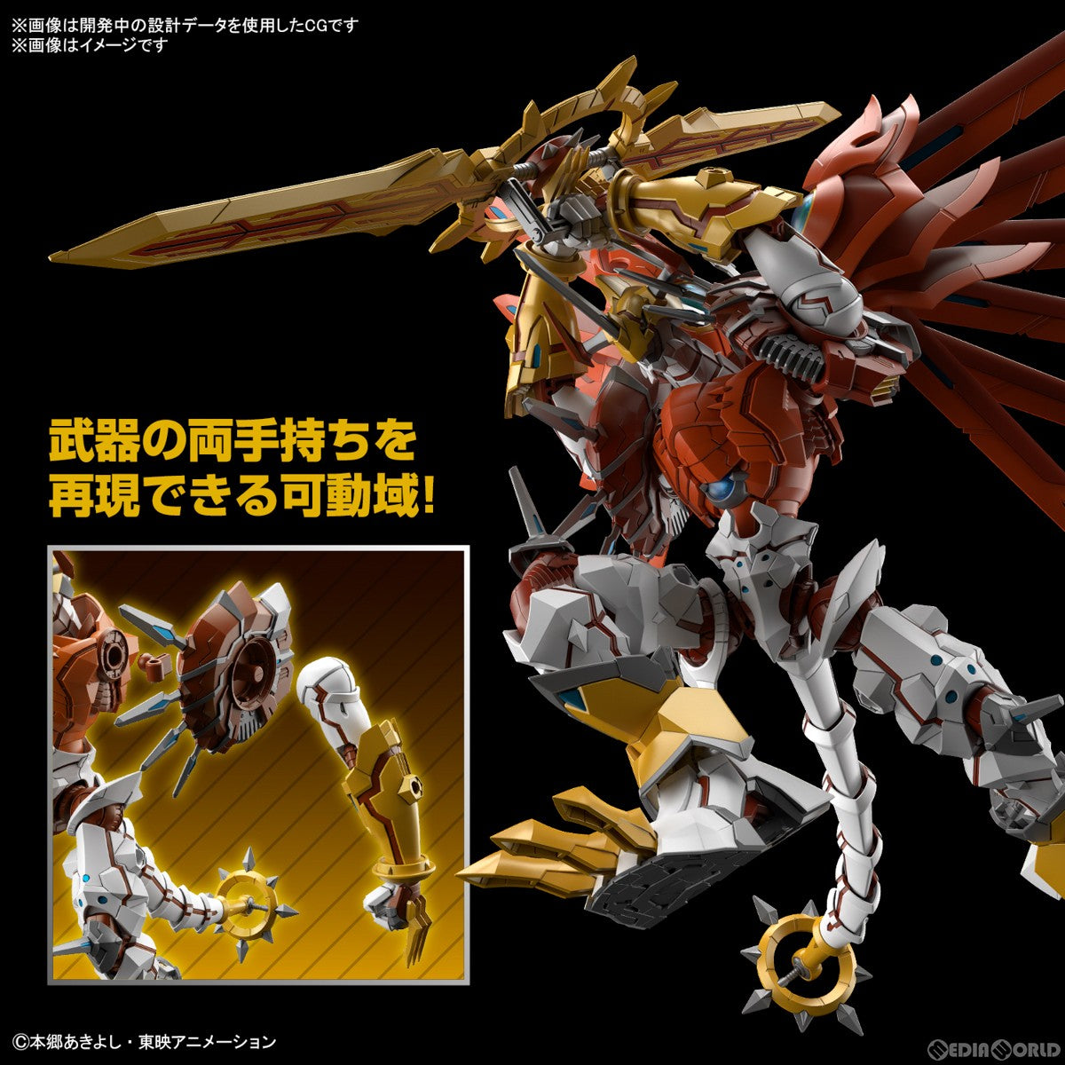 【新品即納】[PTM] Figure-rise Standard Amplified(フィギュアライズ スタンダード アンプリファイド) シャイングレイモン デジモンセイバーズ プラモデル(5065324) バンダイスピリッツ(20230617)