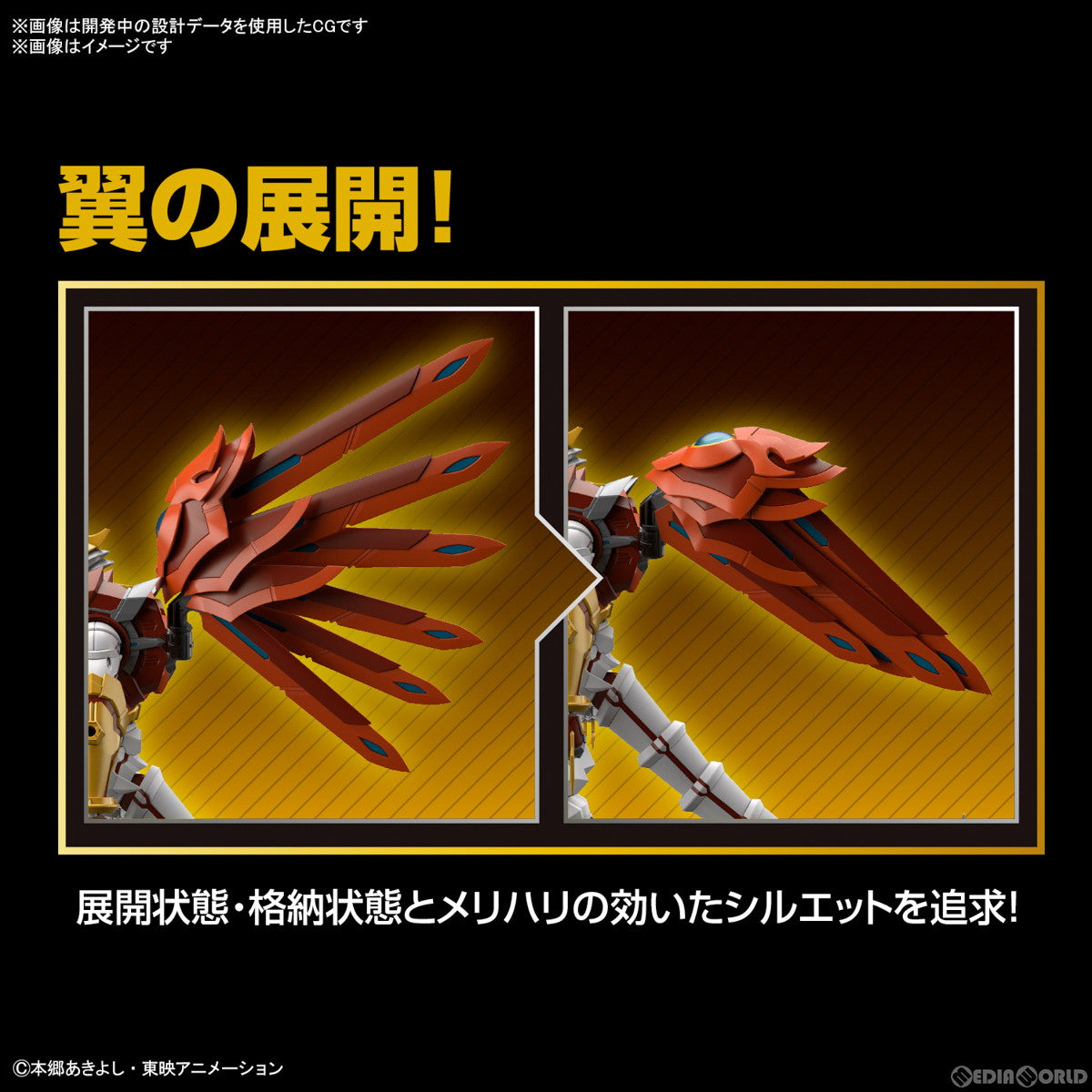【新品即納】[PTM] Figure-rise Standard Amplified(フィギュアライズ スタンダード アンプリファイド) シャイングレイモン デジモンセイバーズ プラモデル(5065324) バンダイスピリッツ(20230617)