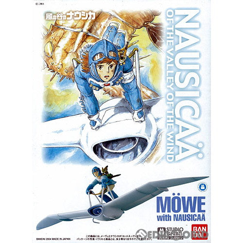 【新品即納】[PTM] (再販) 1/20 スタジオジブリプラモデルコレクション No.02 メーヴェとナウシカ 風の谷のナウシカ プラモデル(5065574) バンダイスピリッツ(20230614)