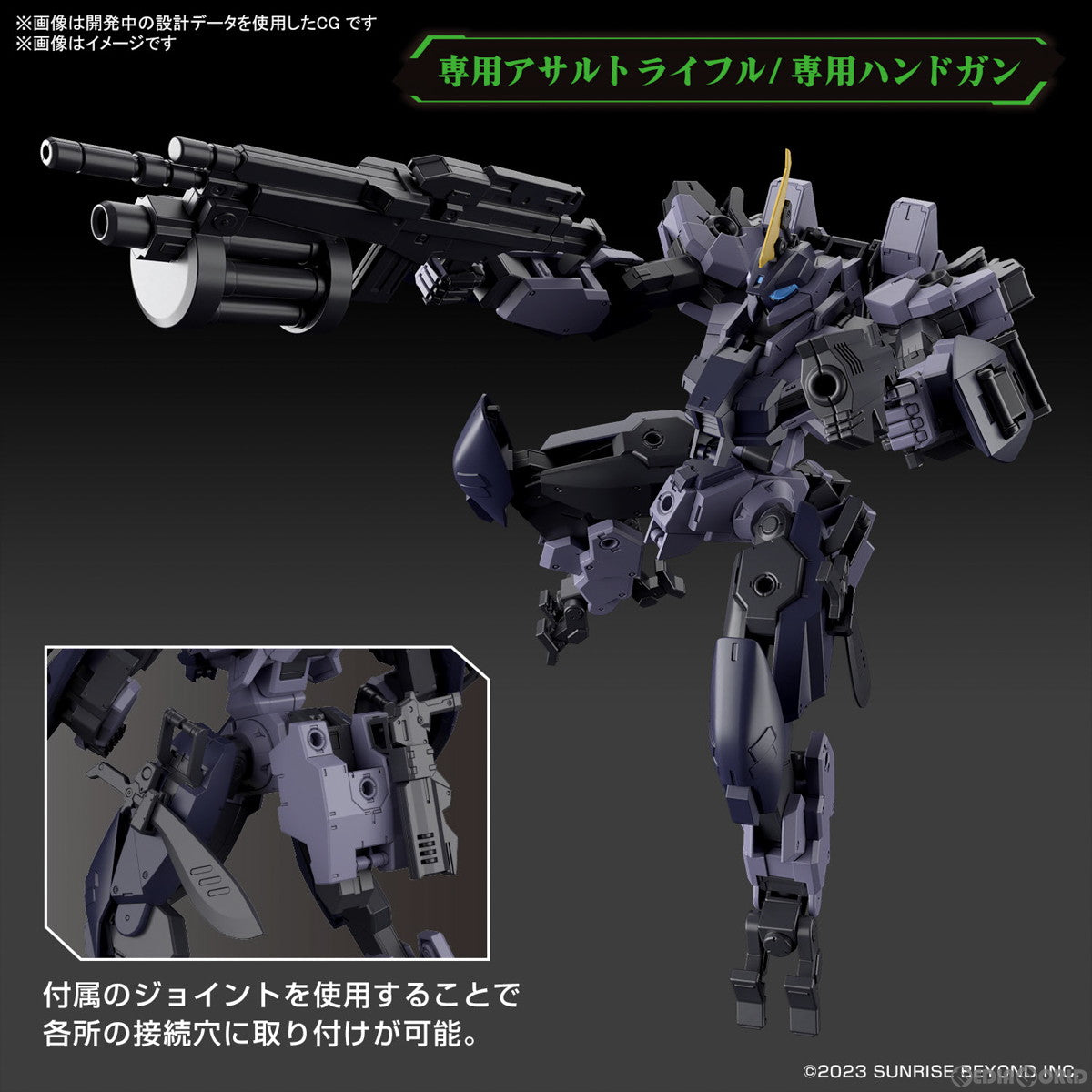 【新品即納】[PTM] HG 1/72 メイレスプロトゴウヨウ 境界戦機 極鋼ノ装鬼 プラモデル(5065435) バンダイスピリッツ(20230811)
