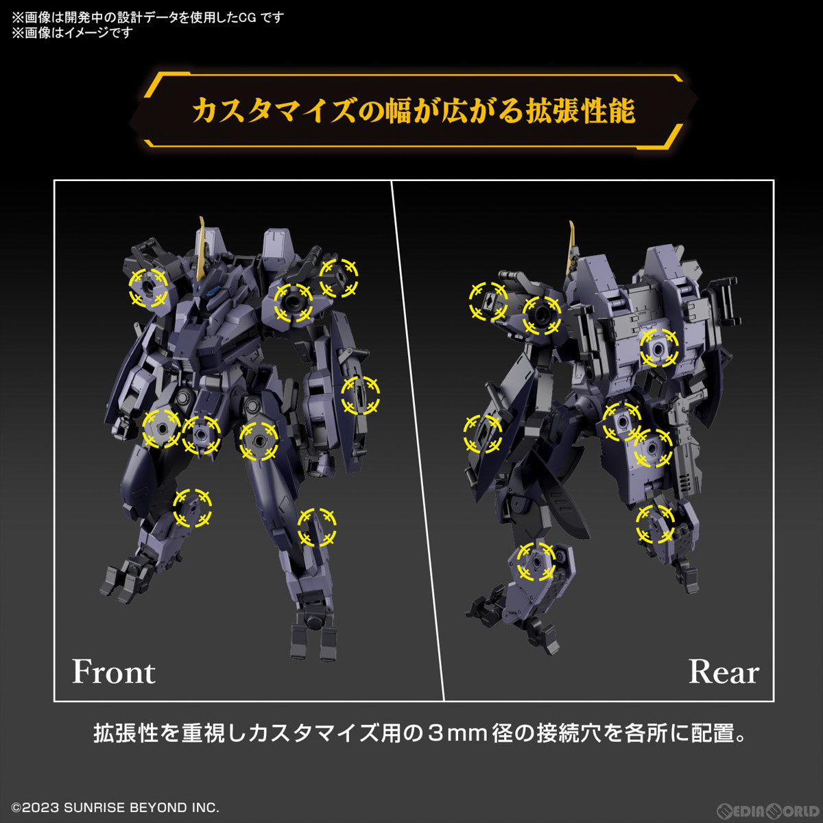 【新品即納】[PTM] HG 1/72 メイレスプロトゴウヨウ 境界戦機 極鋼ノ装鬼 プラモデル(5065435) バンダイスピリッツ(20230811)