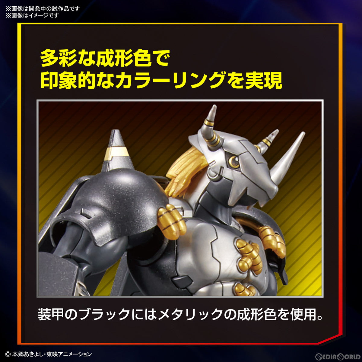 【新品即納】[PTM] Figure-rise Standard(フィギュアライズ スタンダード) ブラックウォーグレイモン デジモンアドベンチャー02 プラモデル(5065438) バンダイスピリッツ(20230805)