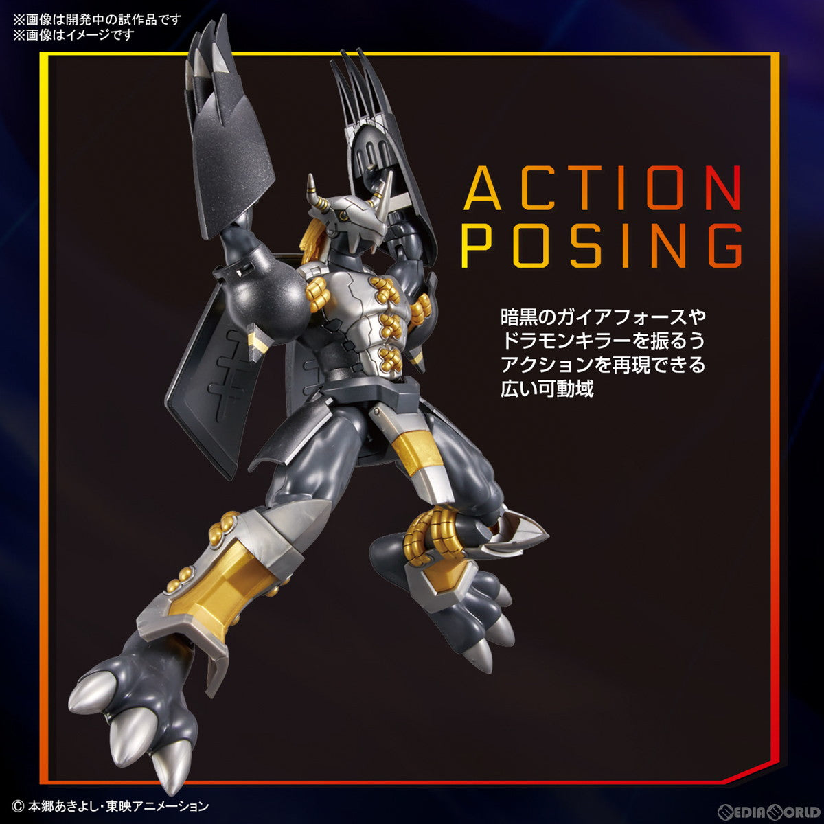 【新品即納】[PTM] Figure-rise Standard(フィギュアライズ スタンダード) ブラックウォーグレイモン デジモンアドベンチャー02 プラモデル(5065438) バンダイスピリッツ(20230805)