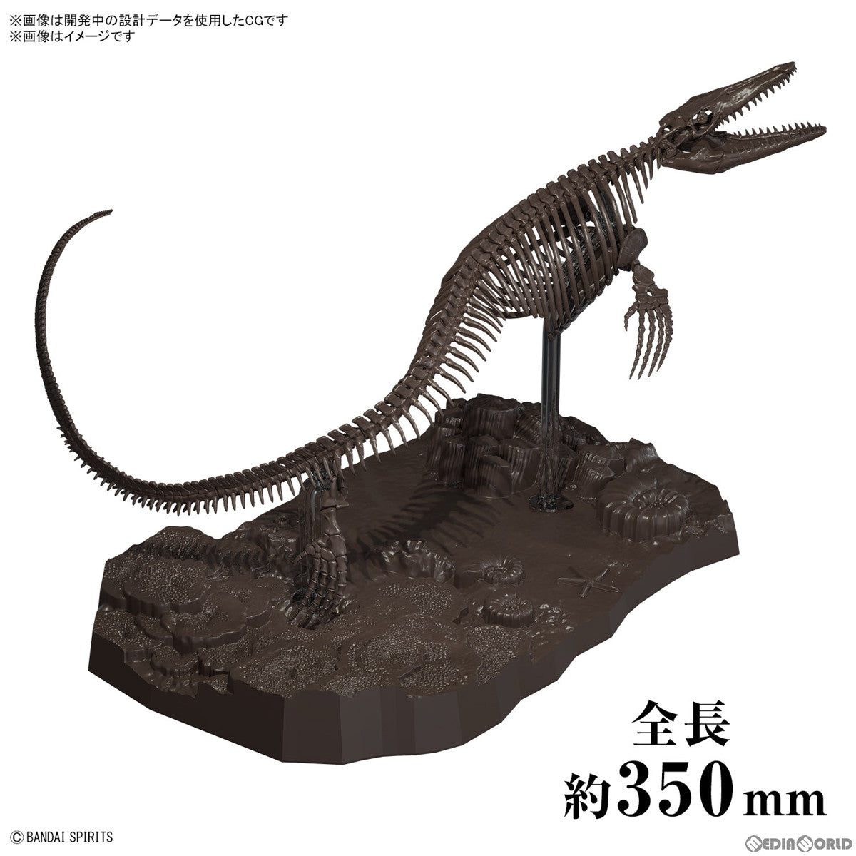 よみがえる海生爬虫類「1/32 Imaginary Skeleton モササウルス