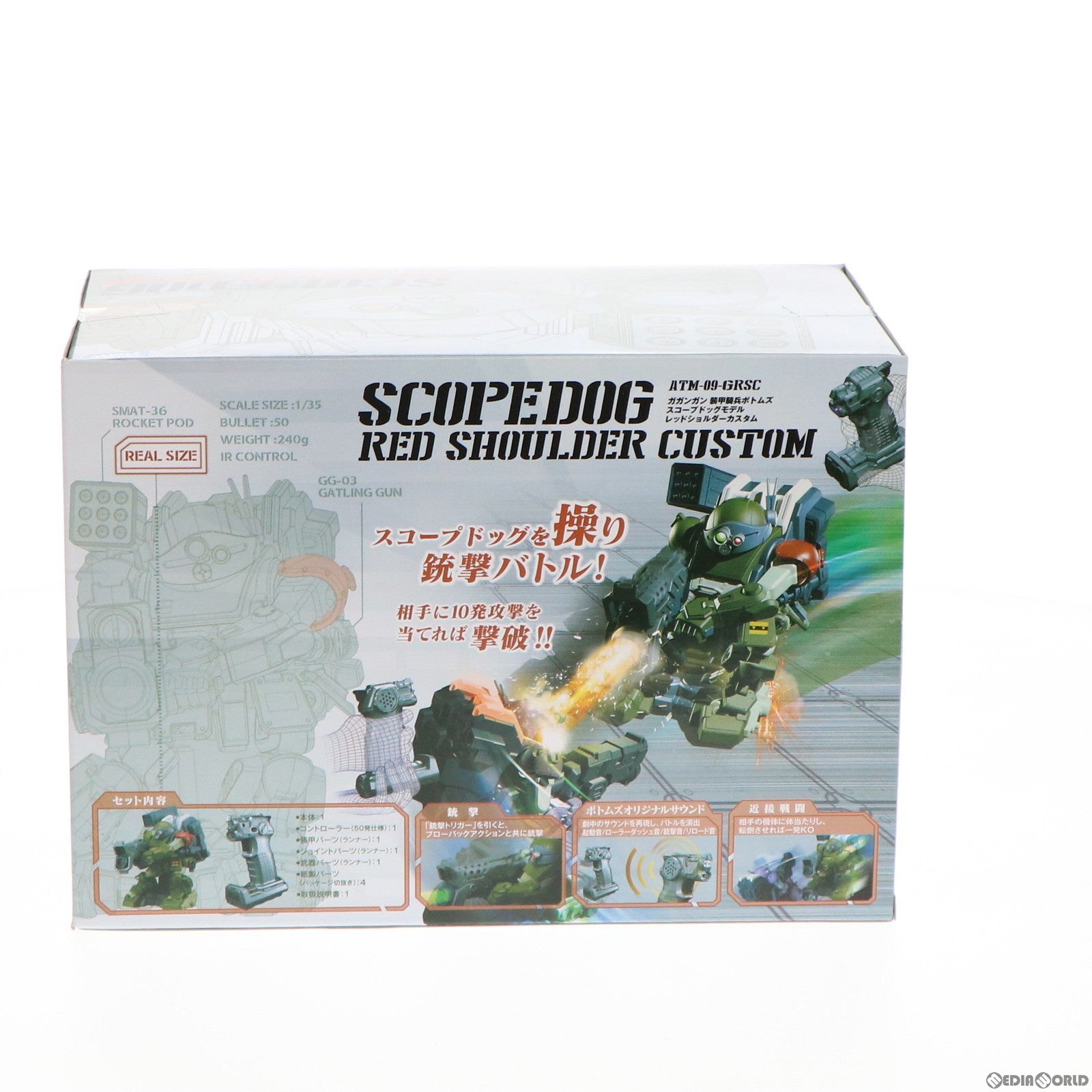 【中古即納】[RC] 超速銃撃ロボットホビー ガガンガン 装甲騎兵ボトムズ スコープドッグモデル レッドショルダーカスタム ラジコンロボット タカラトミー(20160618)