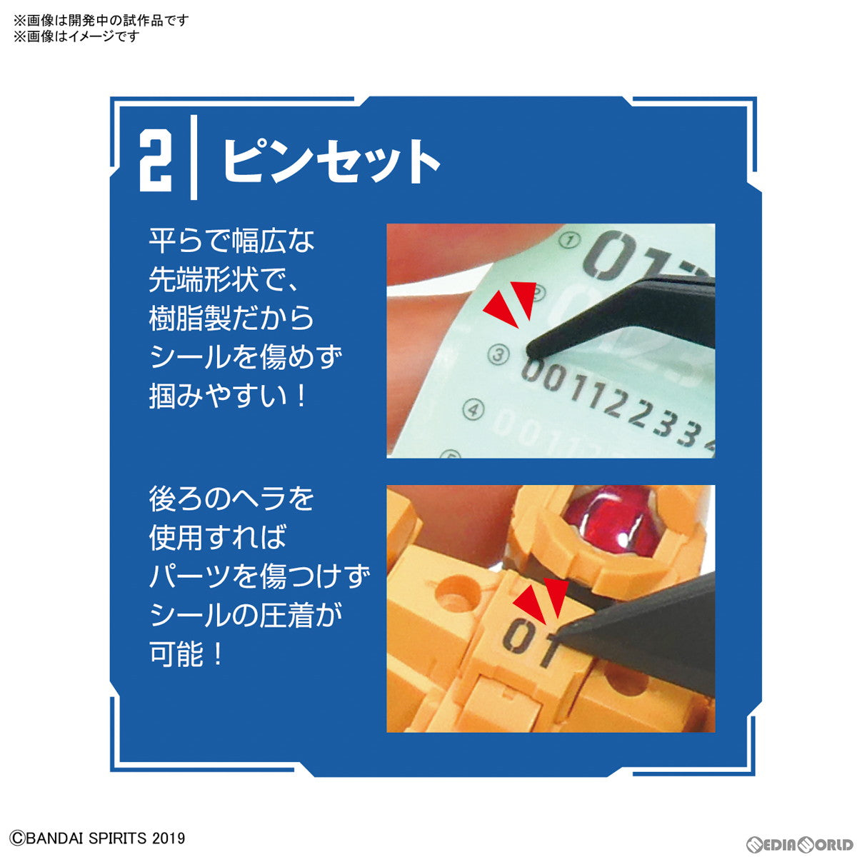 【新品即納】[DIY] BANDAI SPIRITS エントリーツールセット プラモデル用工具 バンダイスピリッツ(20230120)
