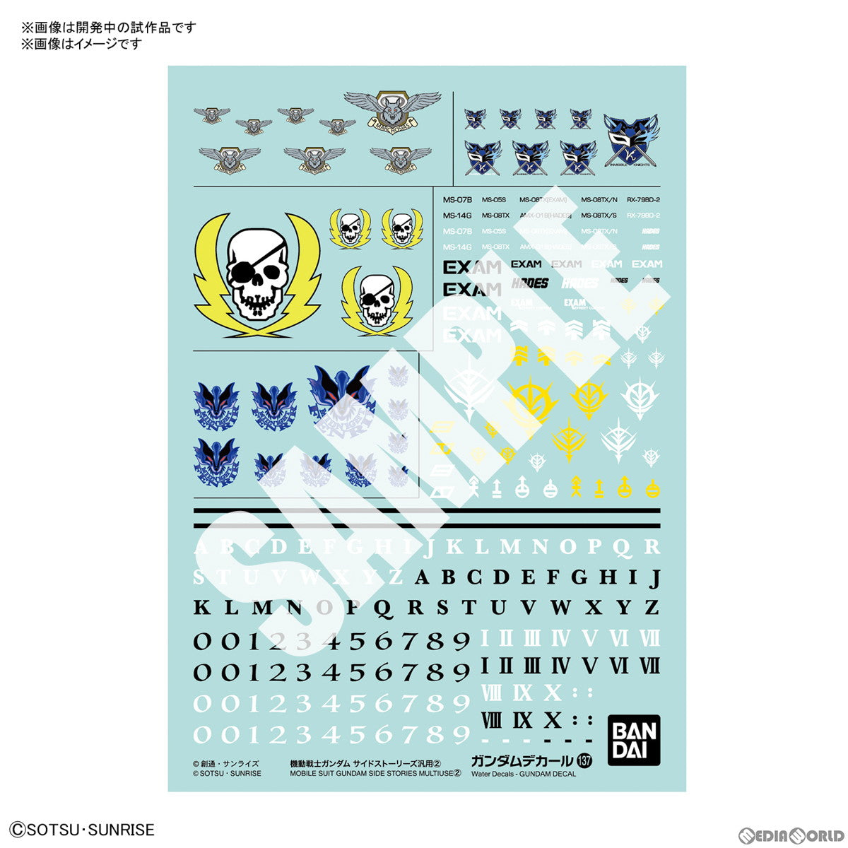 【新品即納】[DIY] ガンダムデカールNo.137 機動戦士ガンダム サイドストーリーズ汎用2 プラモデル用デカール バンダイスピリッツ(20230318)